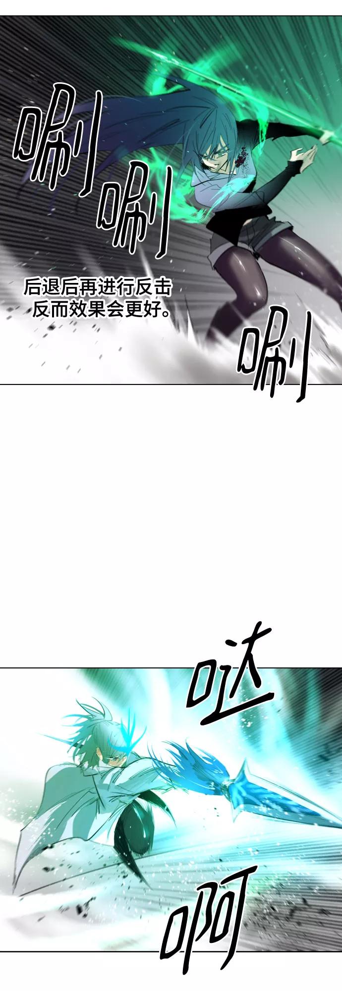 《百年游戏》[第二季 - 百年大战] 第37话 第21页