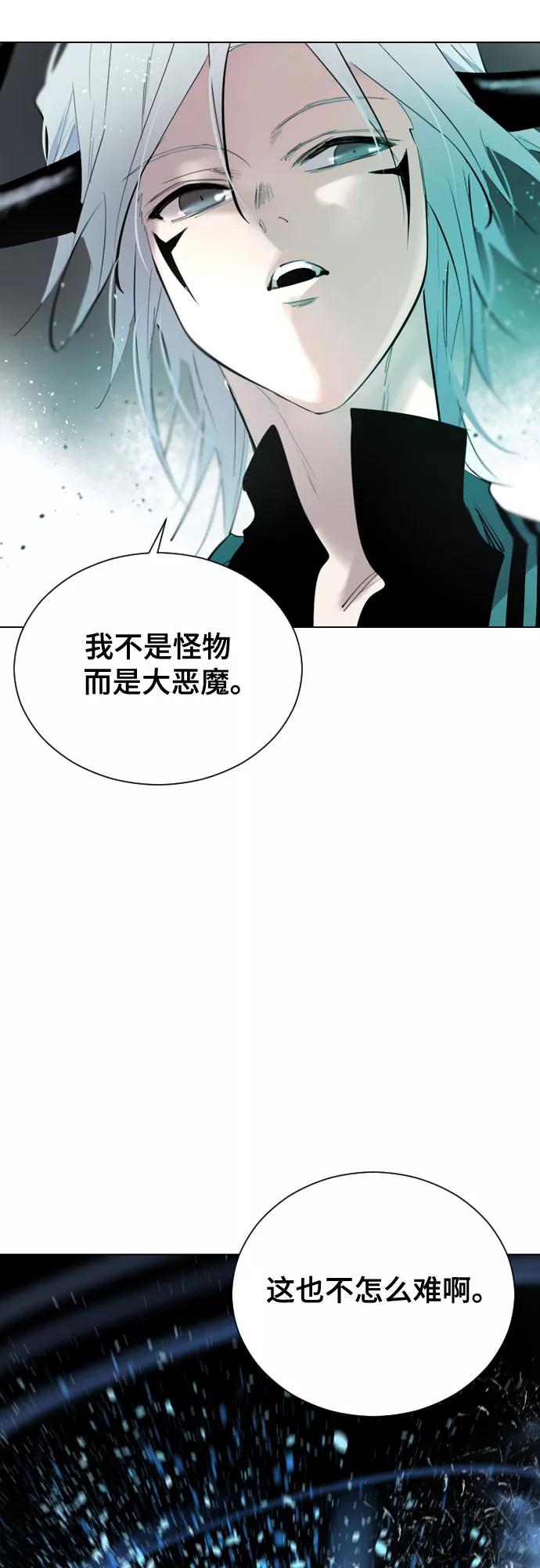 《百年游戏》[第二季 - 百年大战] 第37话 第50页