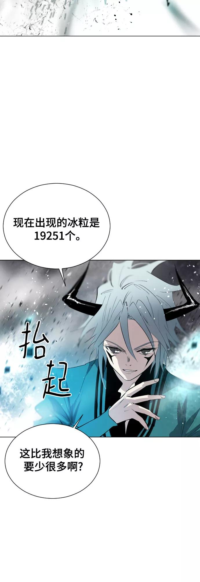 《百年游戏》[第二季 - 百年大战] 第37话 第47页