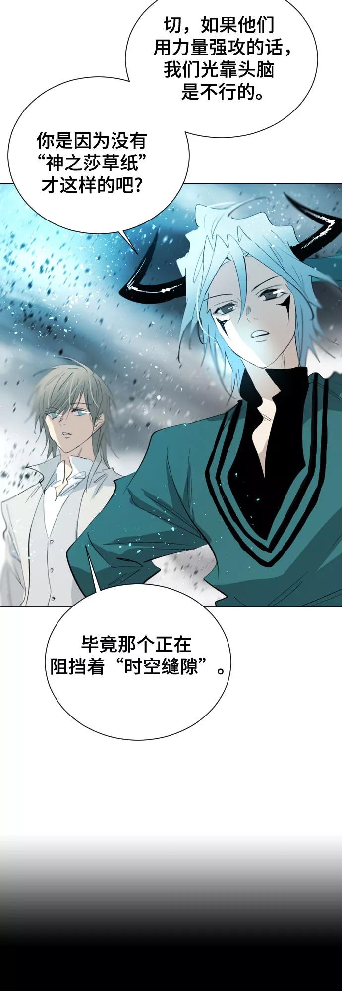 《百年游戏》[第二季 - 百年大战] 第37话 第56页