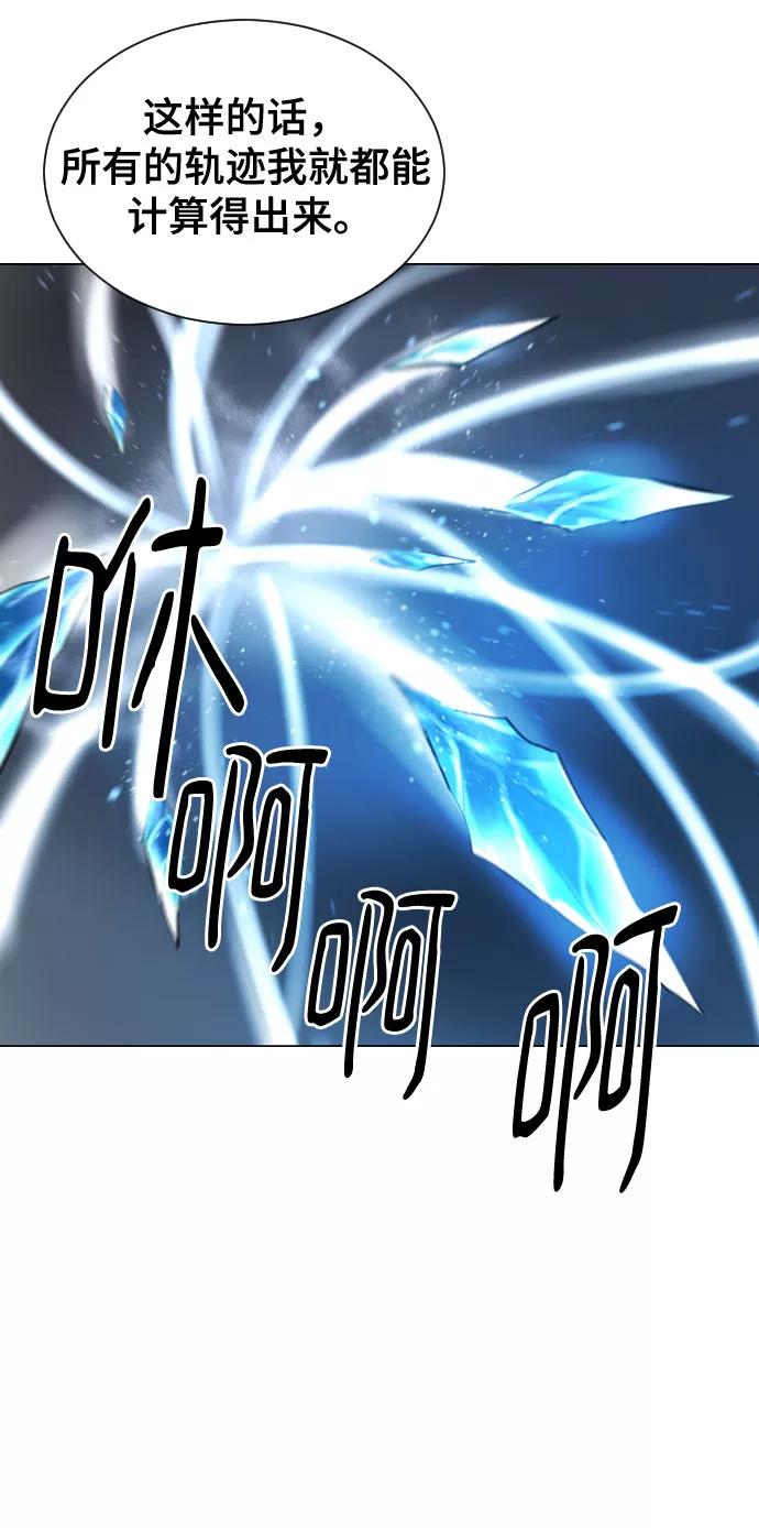 《百年游戏》[第二季 - 百年大战] 第37话 第48页