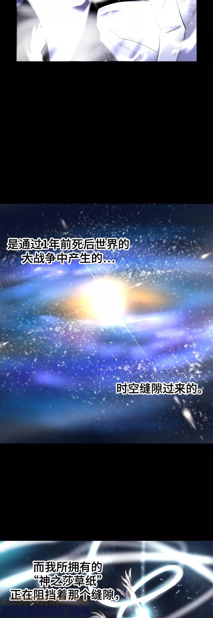 《百年游戏》[第二季 - 百年大战] 第37话 第58页