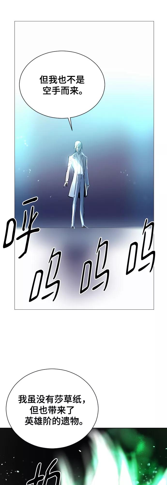 《百年游戏》[第二季 - 百年大战] 第37话 第60页
