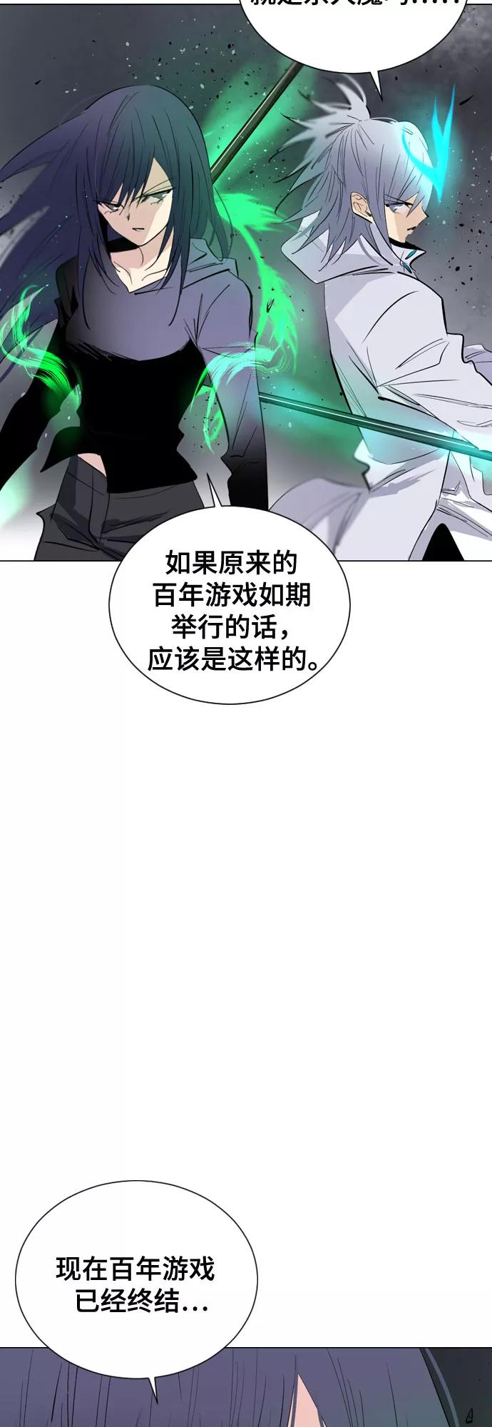 《百年游戏》[第二季 - 百年大战] 第37话 第6页