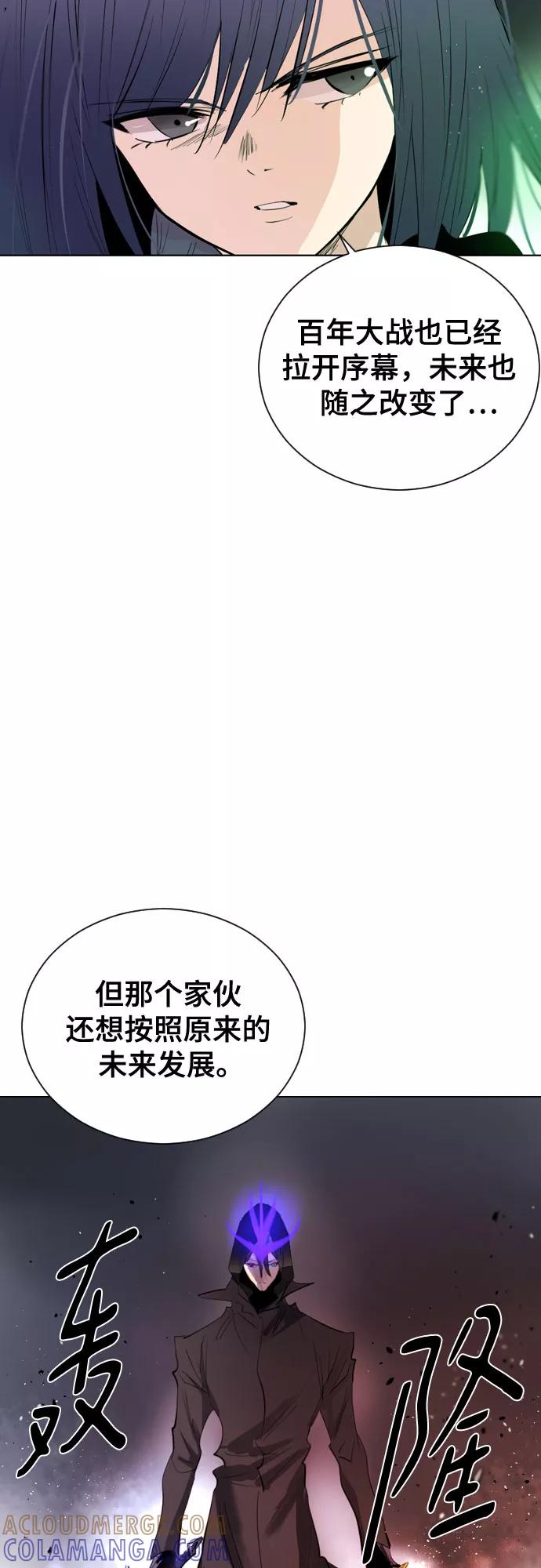 《百年游戏》[第二季 - 百年大战] 第37话 第7页