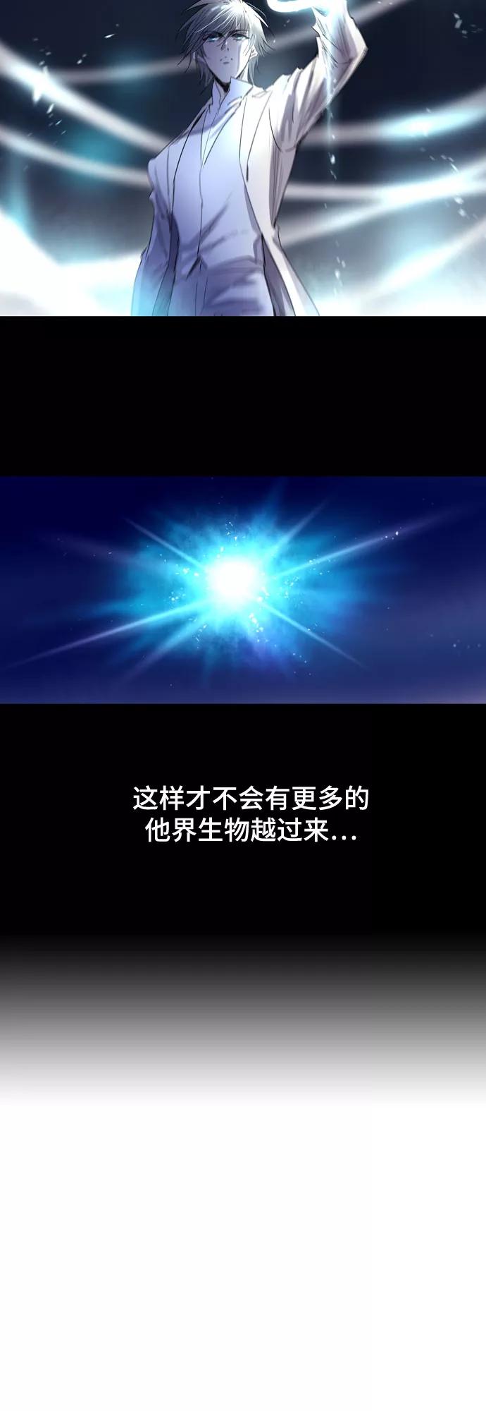《百年游戏》[第二季 - 百年大战] 第37话 第59页
