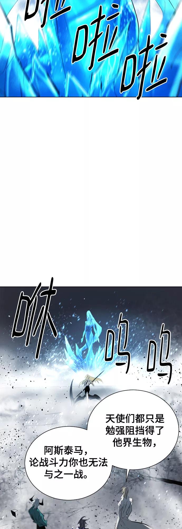 《百年游戏》[第二季 - 百年大战] 第37话 第32页