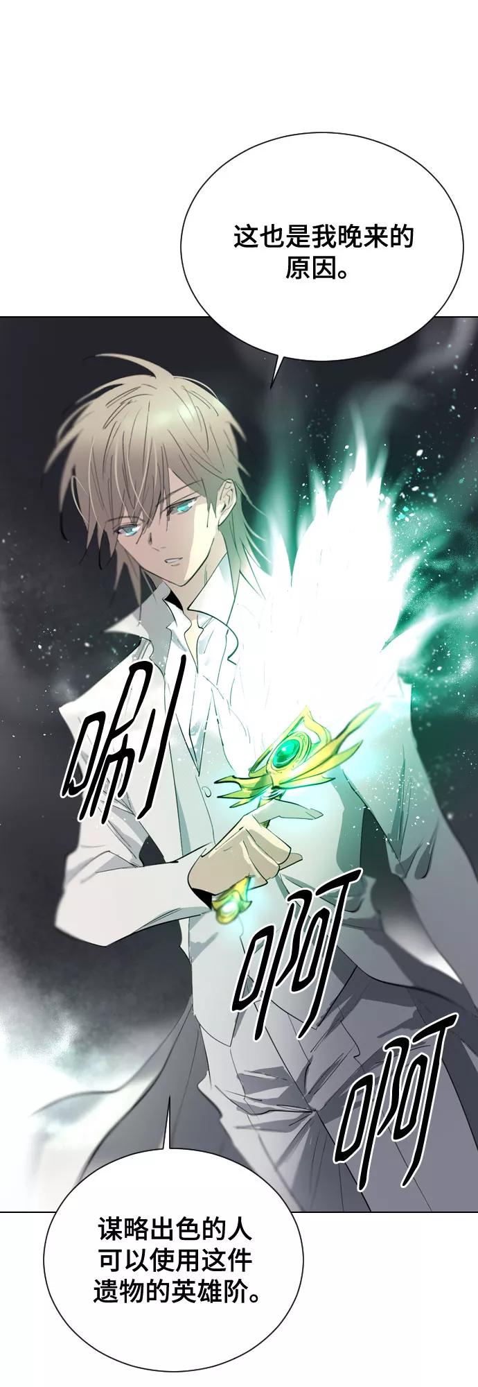 《百年游戏》[第二季 - 百年大战] 第37话 第62页