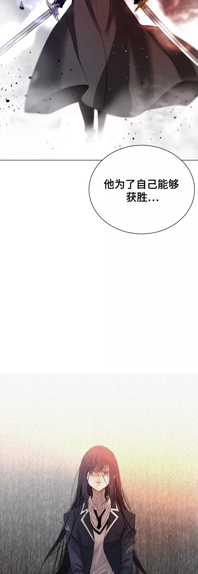 《百年游戏》[第二季 - 百年大战] 第37话 第8页