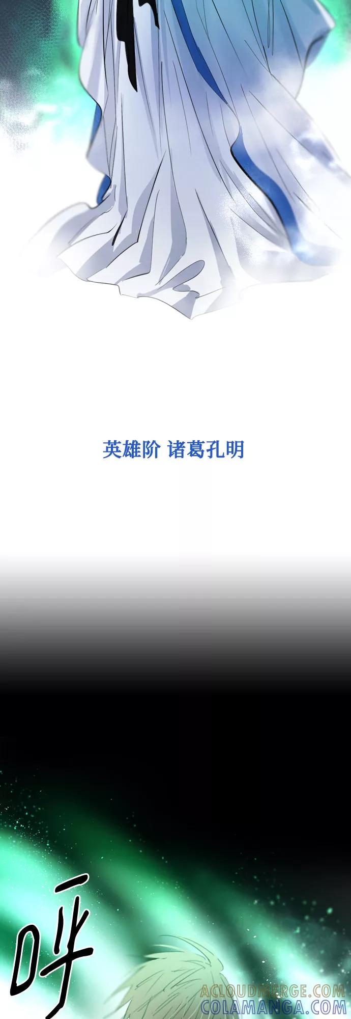 《百年游戏》[第二季 - 百年大战] 第37话 第64页