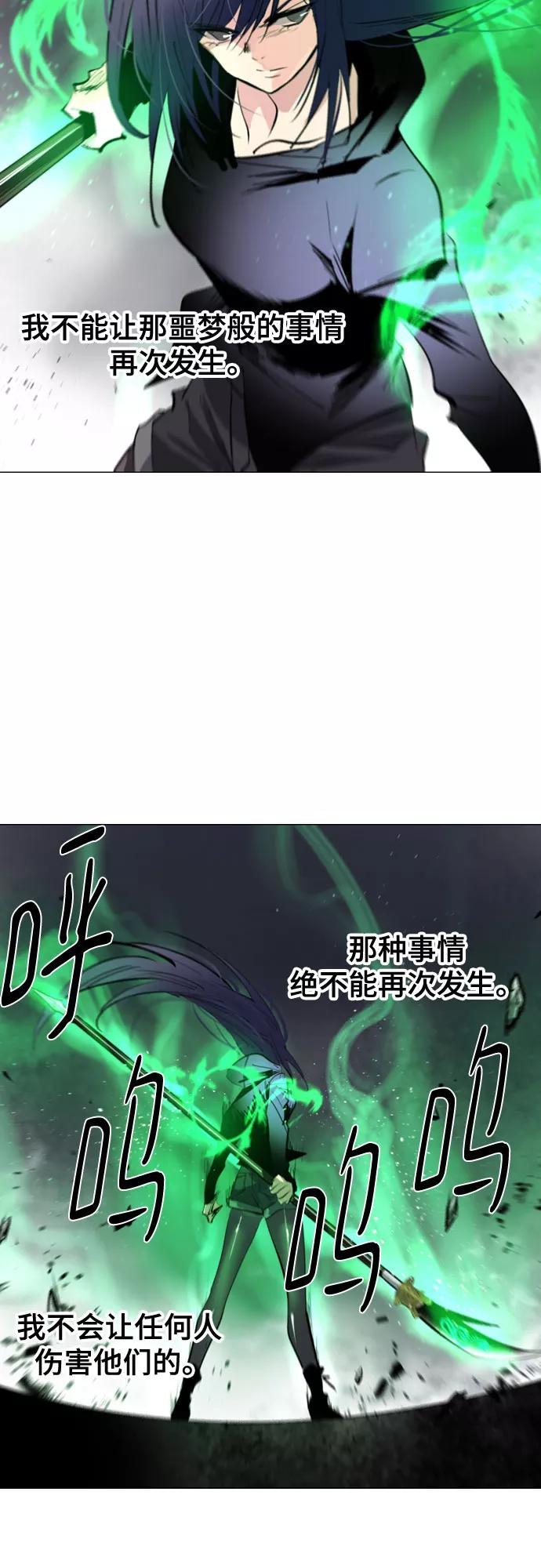 《百年游戏》[第二季 - 百年大战] 第37话 第11页