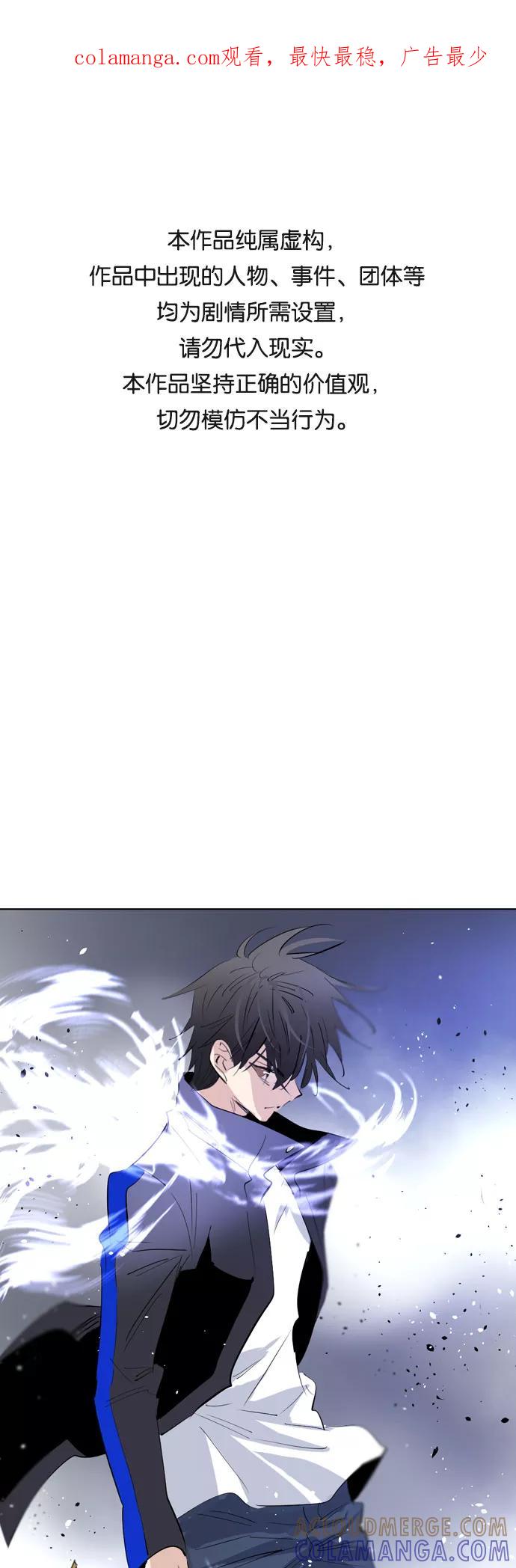 《百年游戏》[第二季 - 百年大战] 第37话 第1页