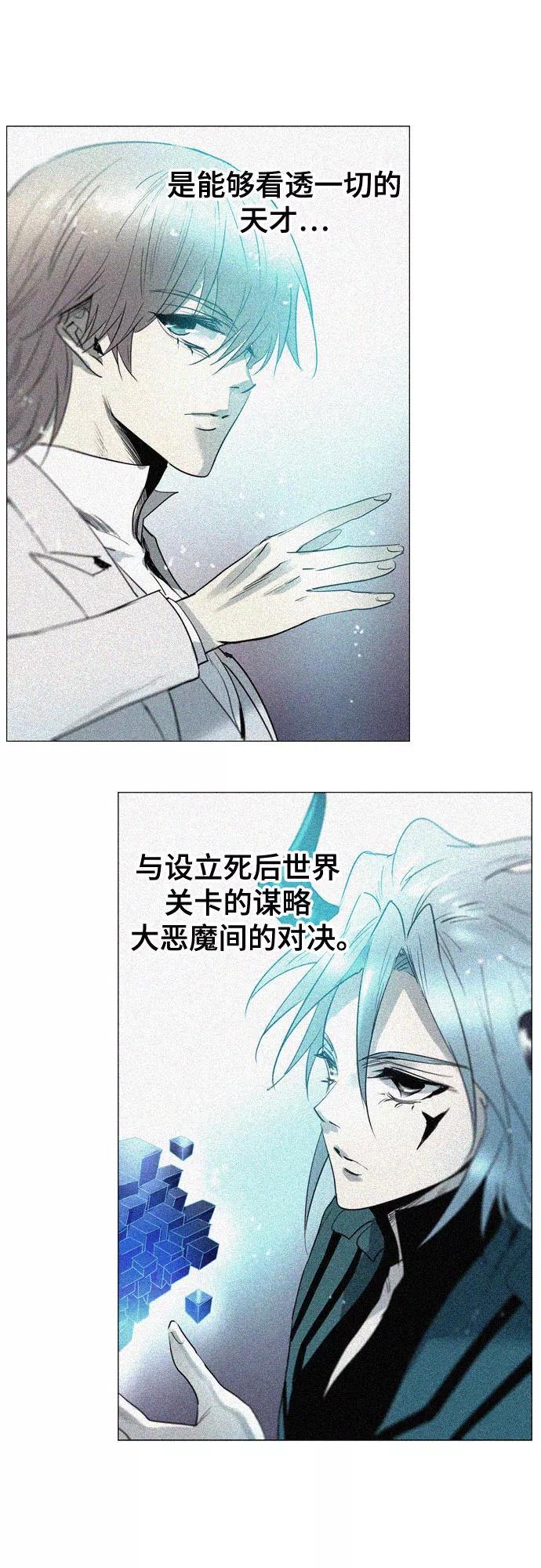 《百年游戏》[第二季 - 百年大战] 第37话 第35页