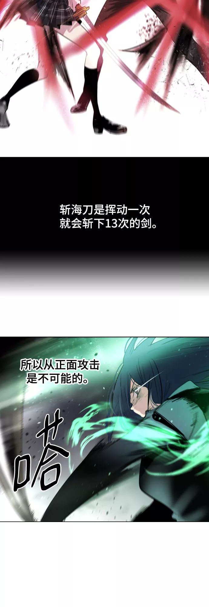 《百年游戏》[第二季 - 百年大战] 第37话 第20页