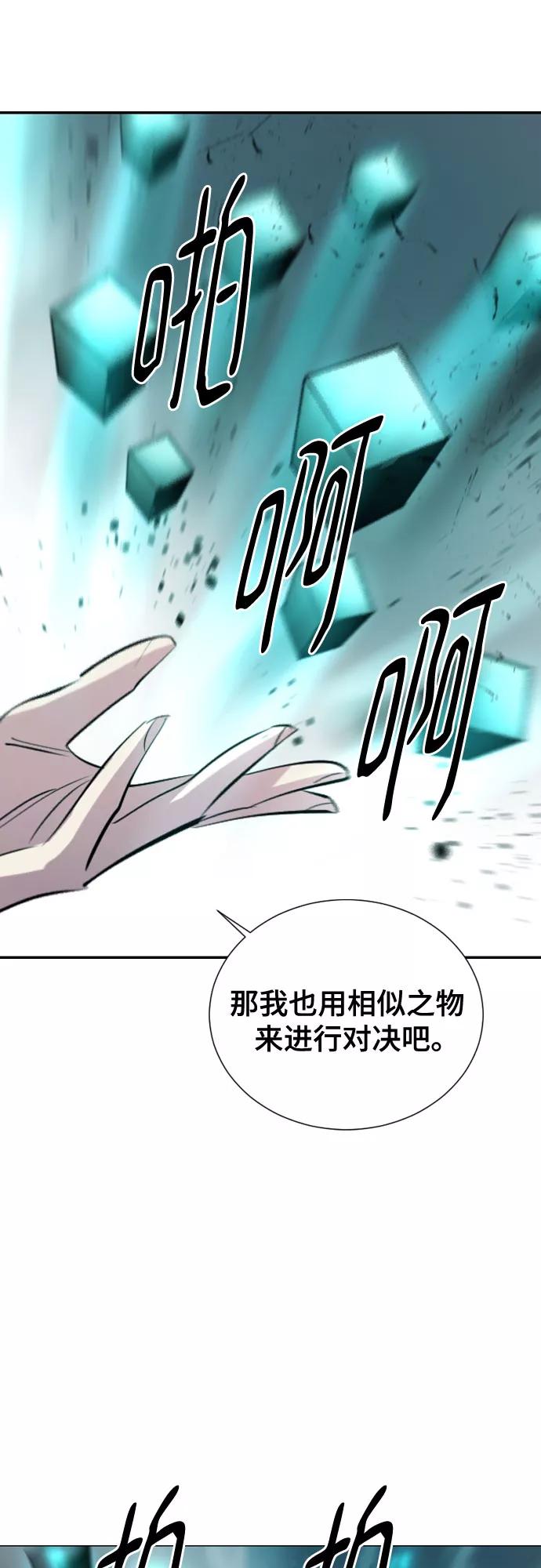 《百年游戏》[第二季 - 百年大战] 第37话 第44页