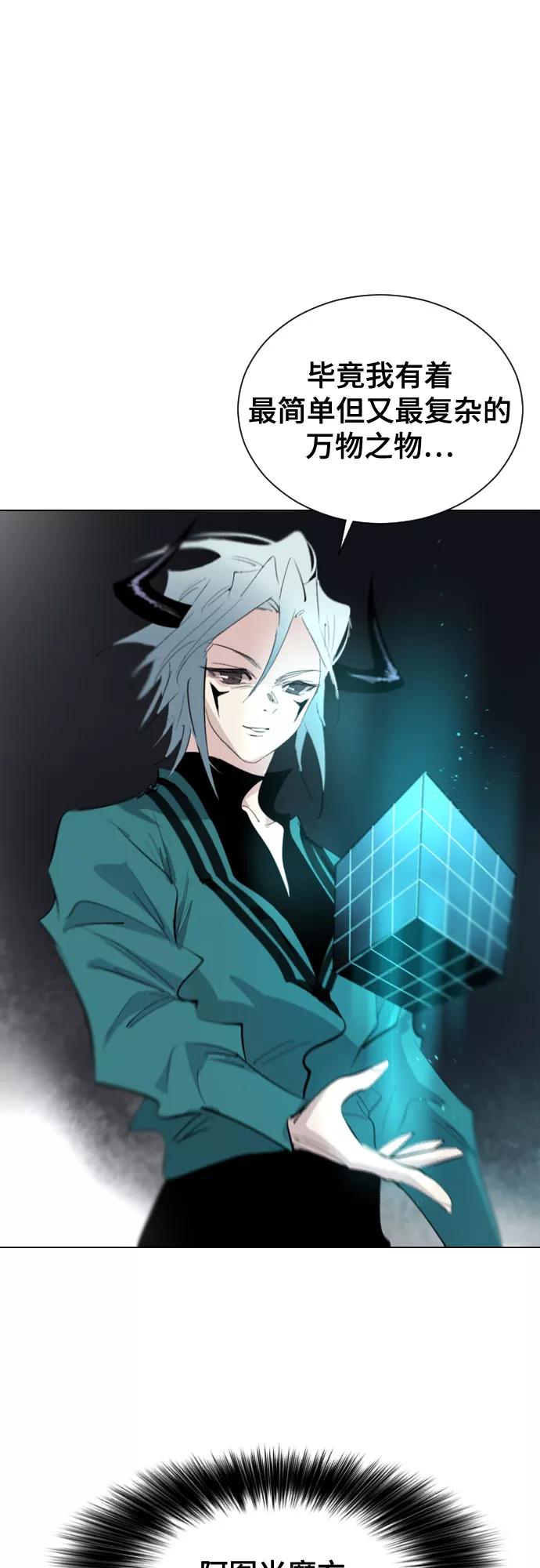 《百年游戏》[第二季 - 百年大战] 第37话 第39页