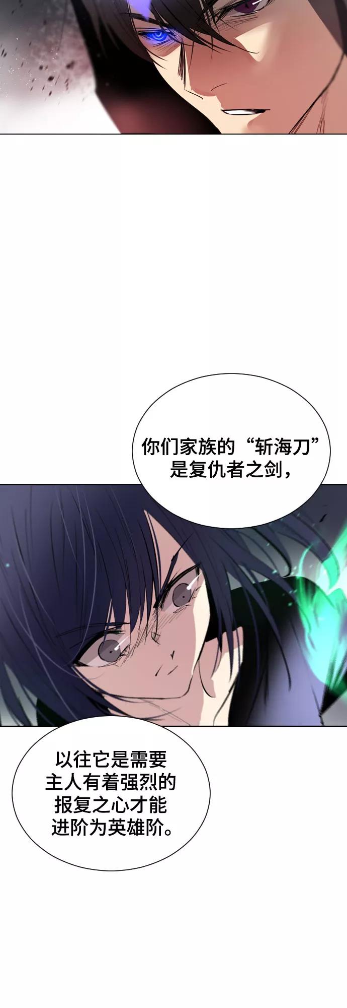 《百年游戏》[第二季 - 百年大战] 第37话 第17页