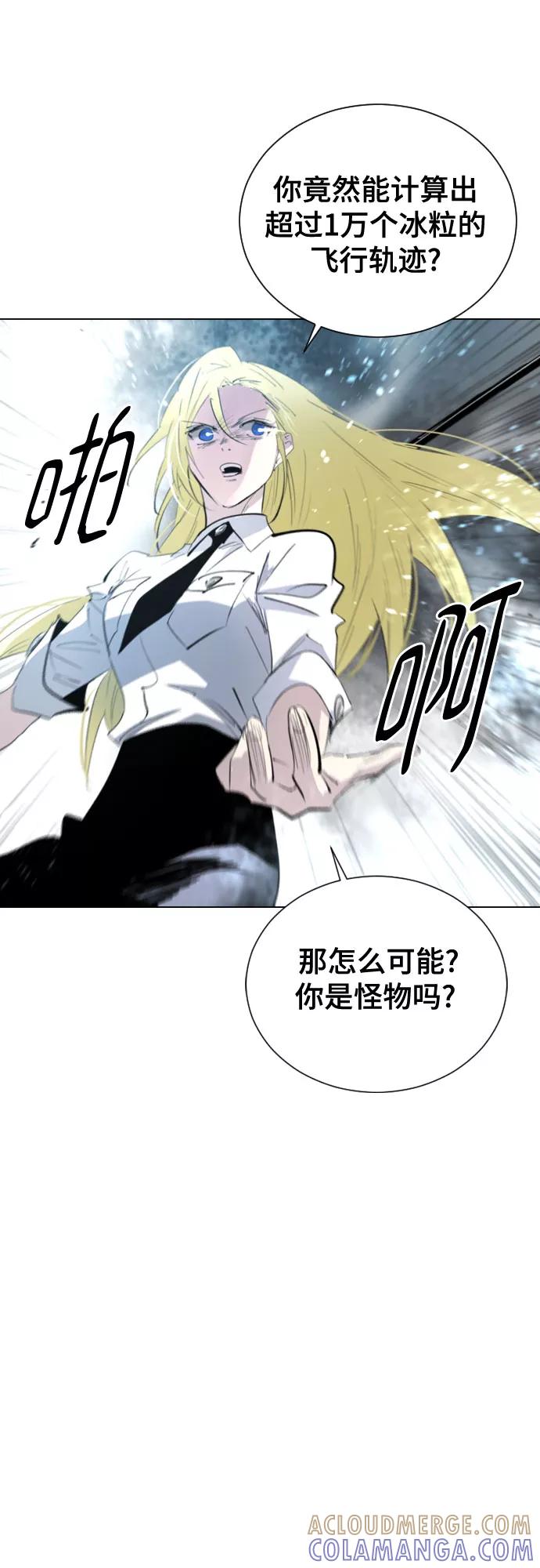 《百年游戏》[第二季 - 百年大战] 第37话 第49页