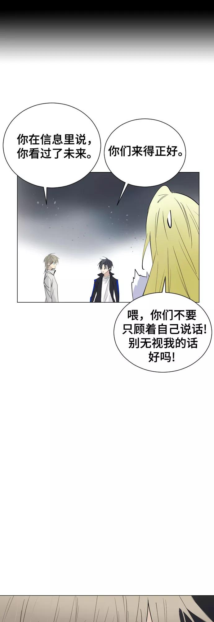 《百年游戏》[第二季 - 百年大战] 第37话 第30页
