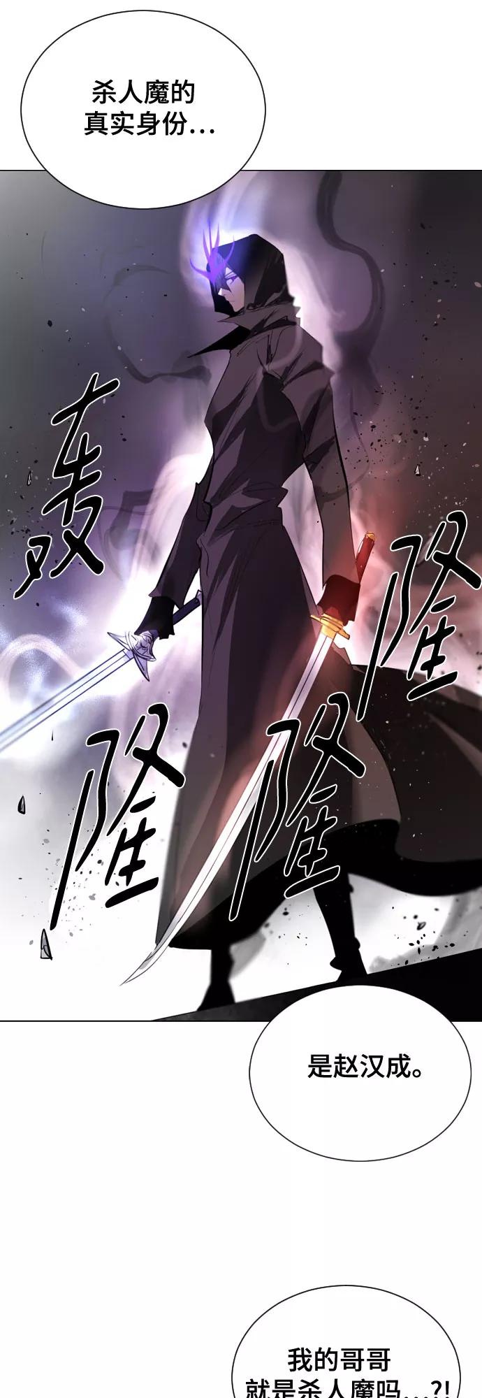 《百年游戏》[第二季 - 百年大战] 第37话 第5页