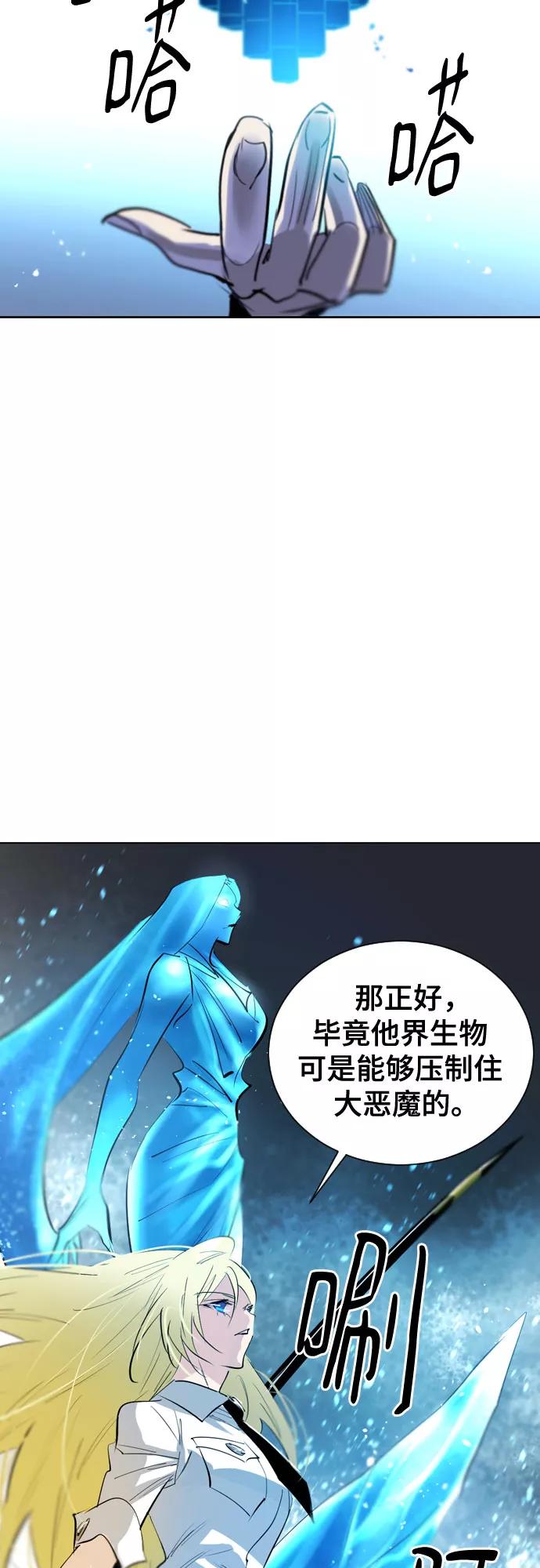 《百年游戏》[第二季 - 百年大战] 第37话 第41页