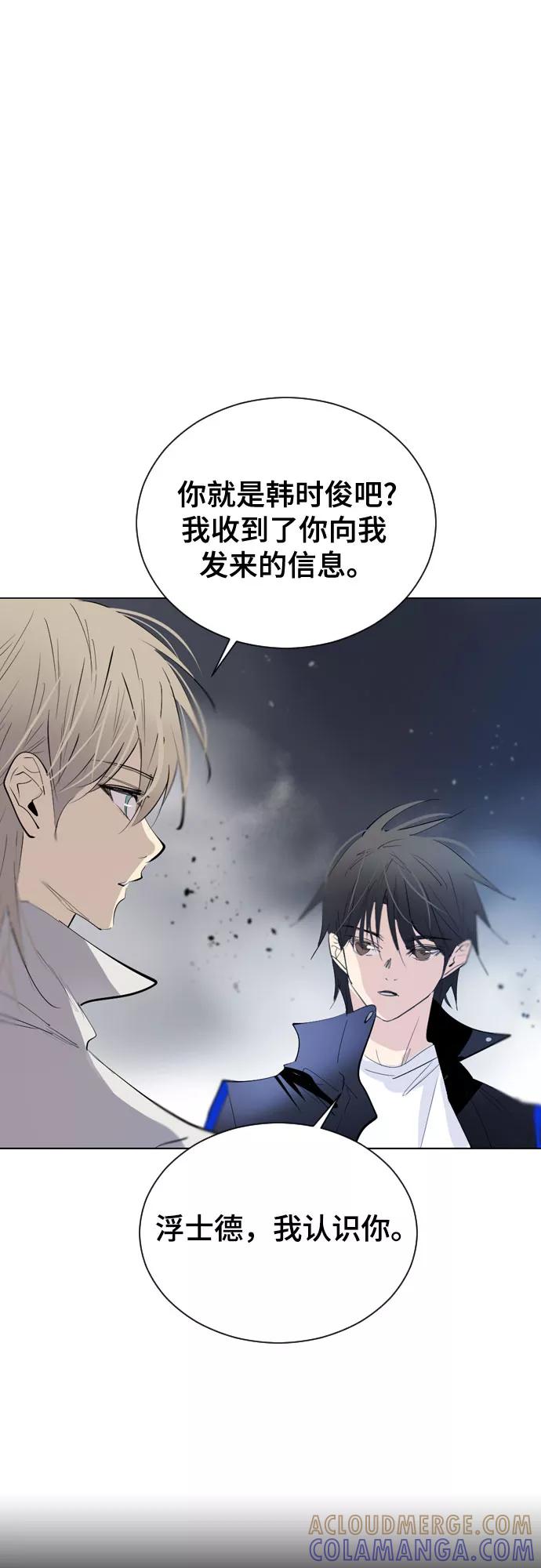 《百年游戏》[第二季 - 百年大战] 第37话 第28页