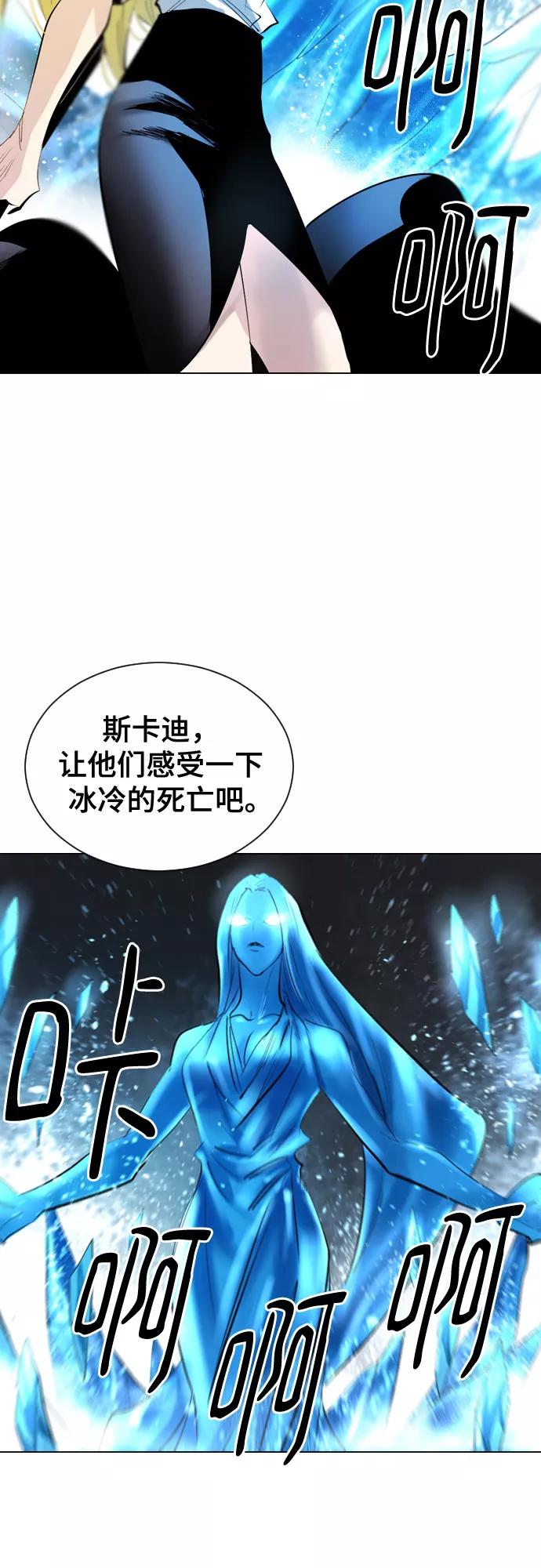《百年游戏》[第二季 - 百年大战] 第37话 第42页