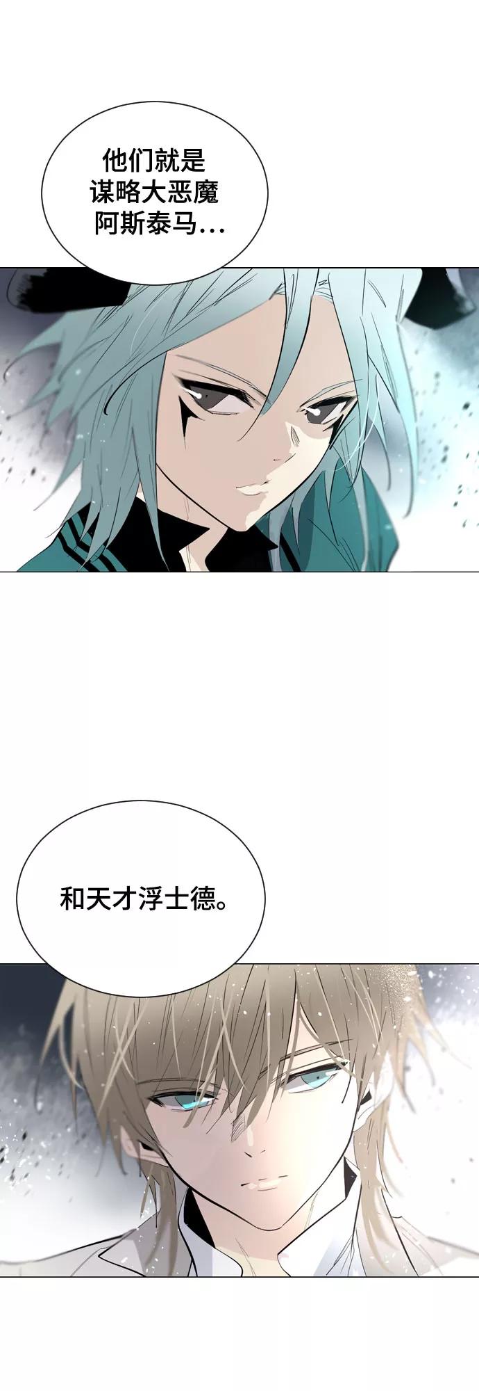 《百年游戏》[第二季 - 百年大战] 第37话 第27页