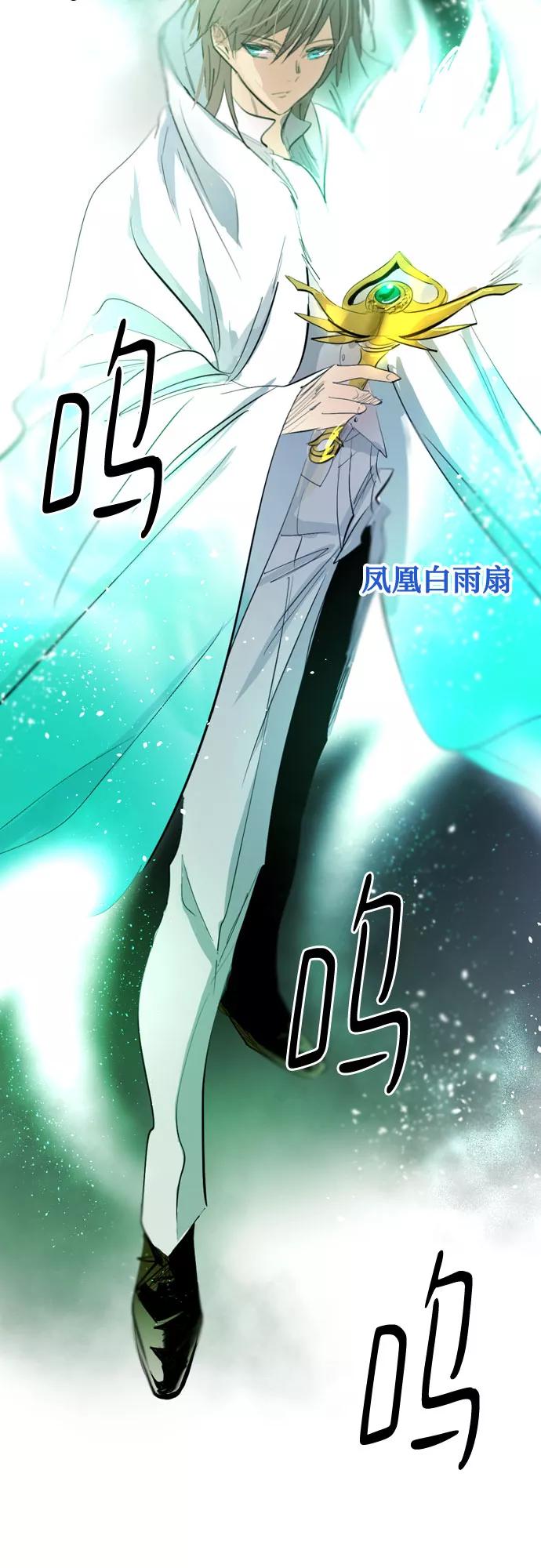 《百年游戏》[第二季 - 百年大战] 第37话 第65页