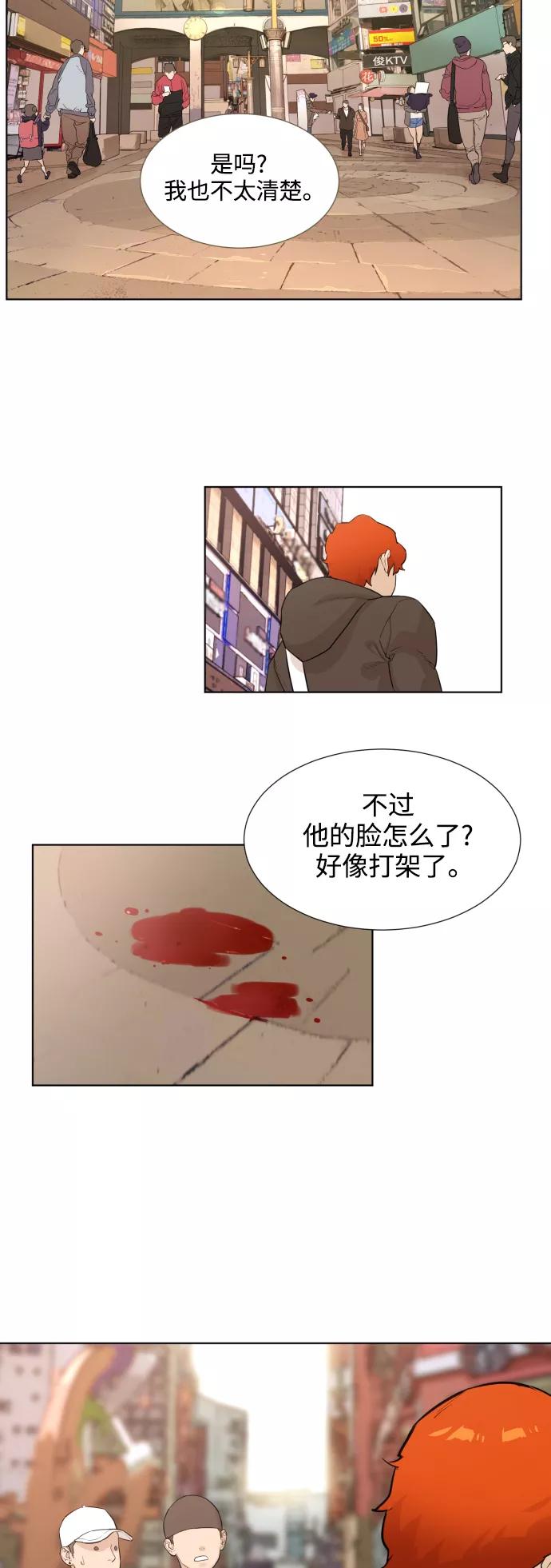 《高中游泳王》[第10话] 不是在搭讪 第40页