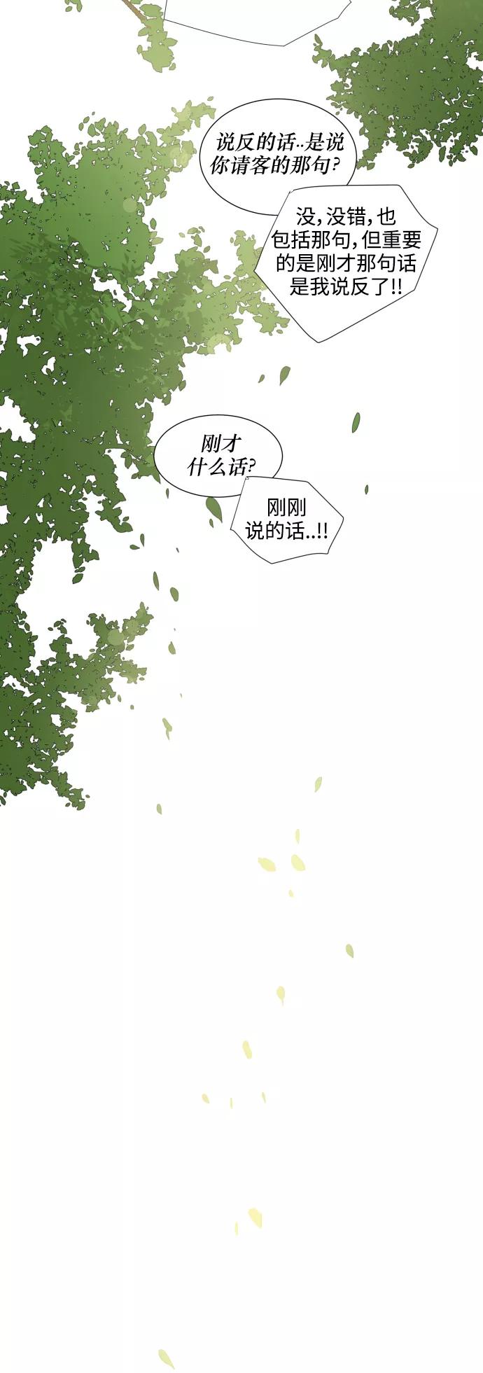 《高中游泳王》[第10话] 不是在搭讪 第38页