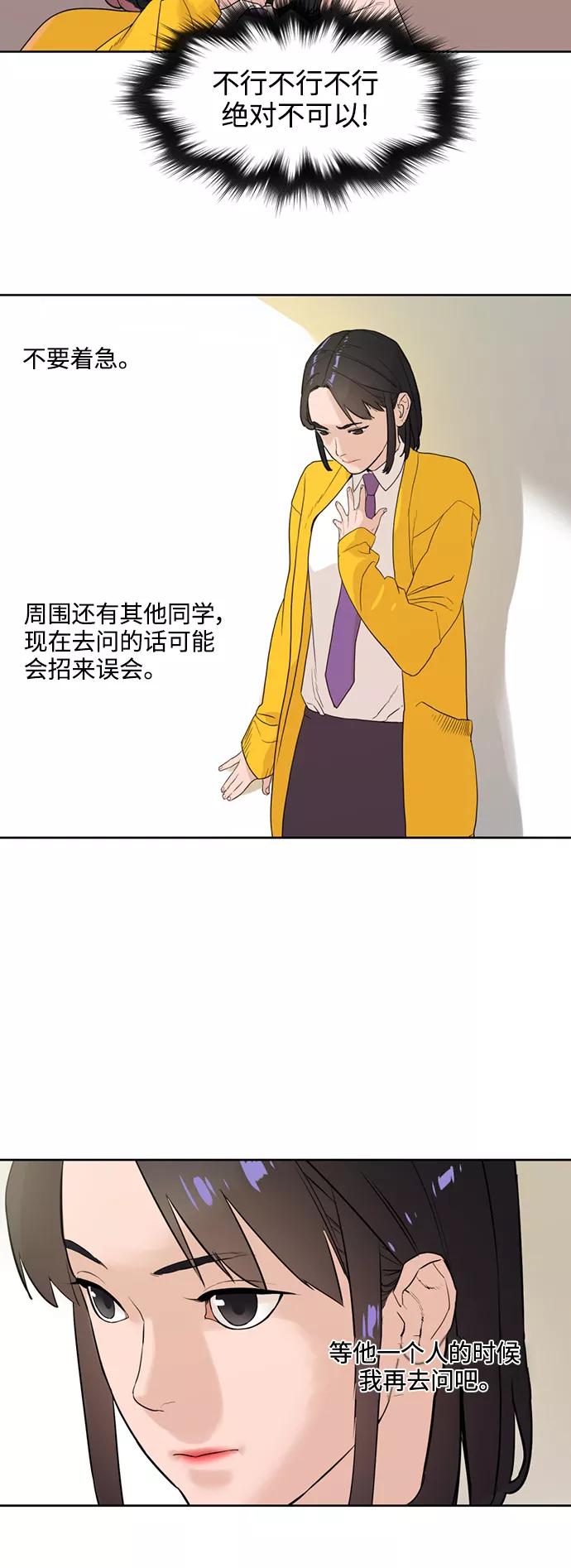 《高中游泳王》[第10话] 不是在搭讪 第16页