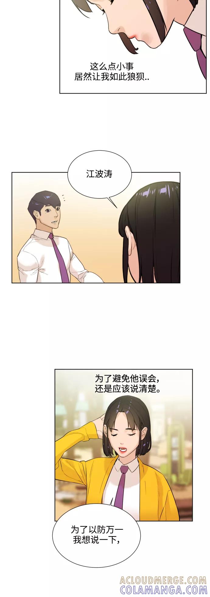 《高中游泳王》[第10话] 不是在搭讪 第35页