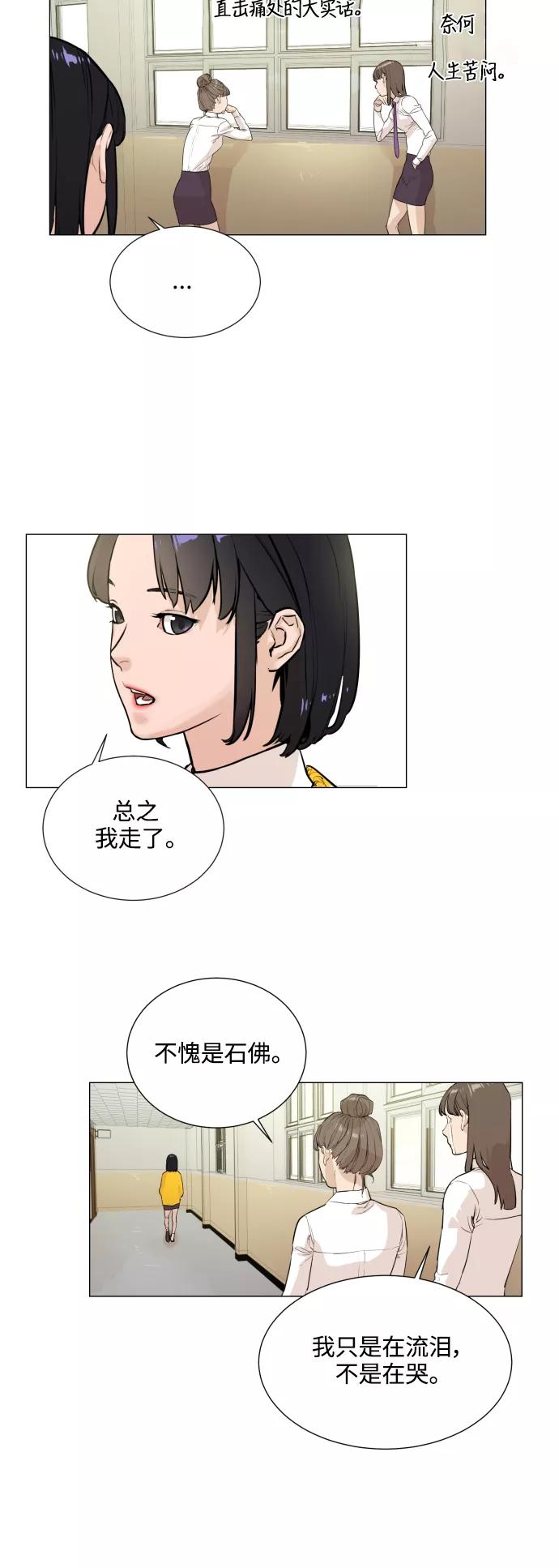 《高中游泳王》[第10话] 不是在搭讪 第8页