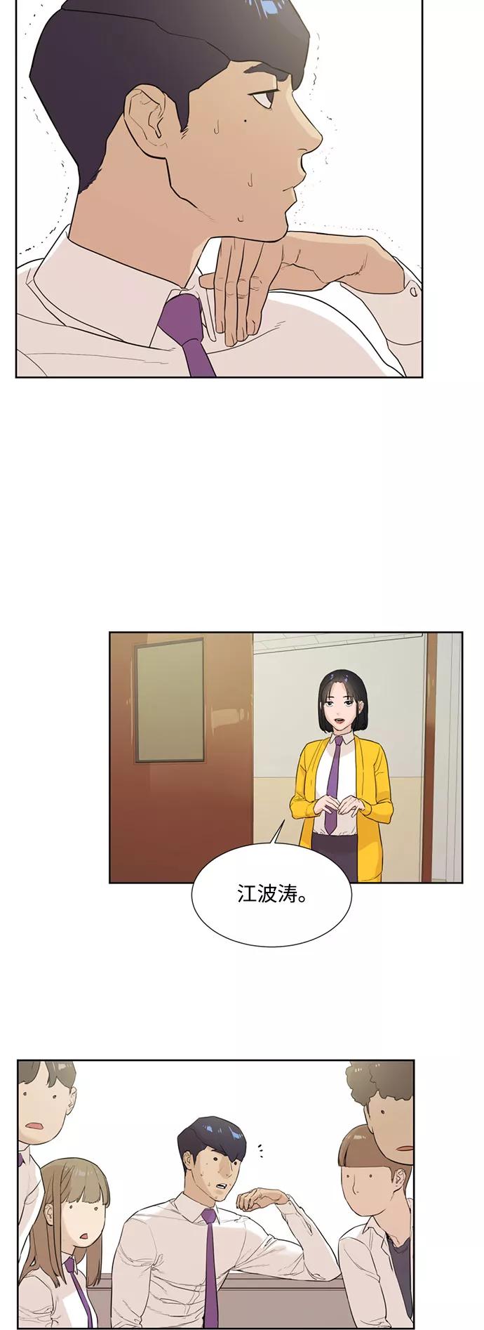《高中游泳王》[第10话] 不是在搭讪 第12页