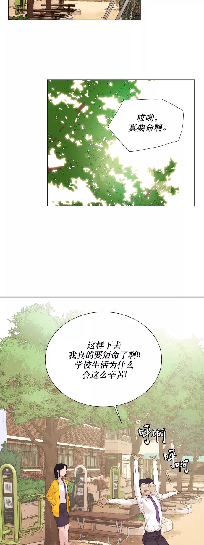《高中游泳王》[第10话] 不是在搭讪 第26页