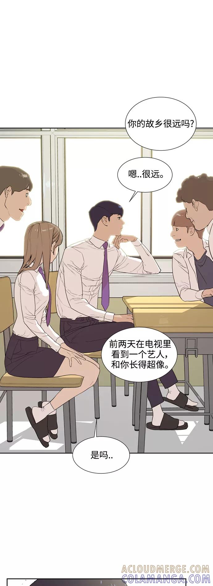 《高中游泳王》[第10话] 不是在搭讪 第11页