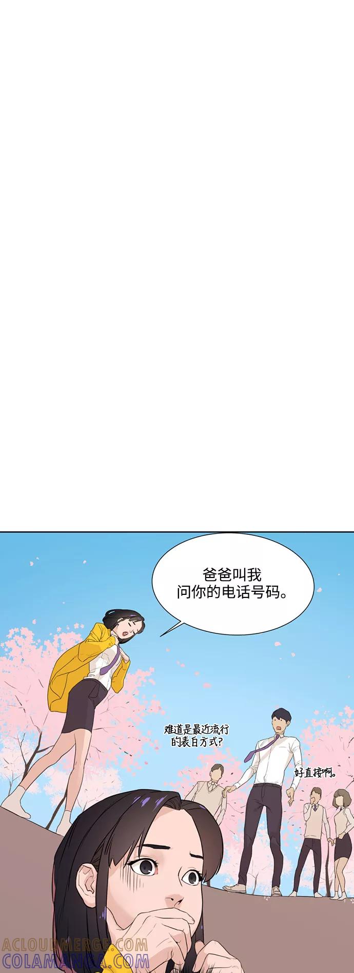 《高中游泳王》[第10话] 不是在搭讪 第15页