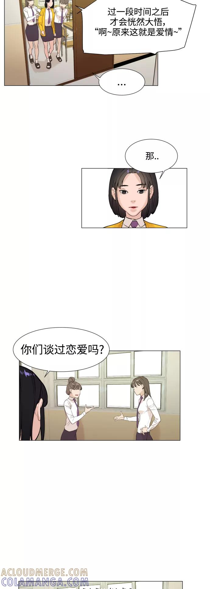 《高中游泳王》[第10话] 不是在搭讪 第7页