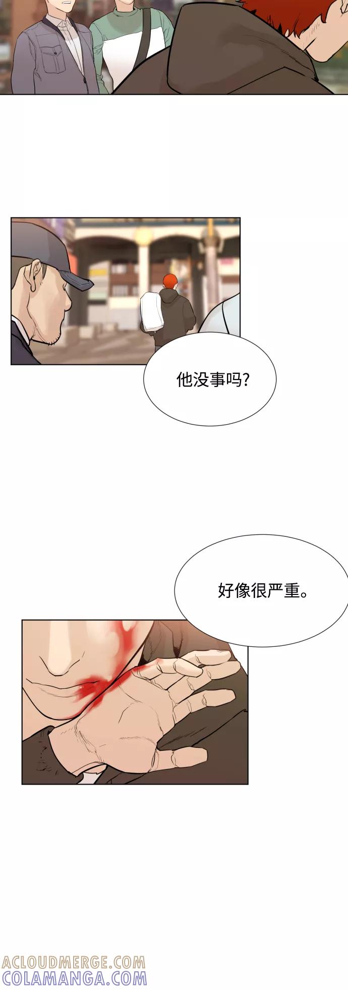 《高中游泳王》[第10话] 不是在搭讪 第41页