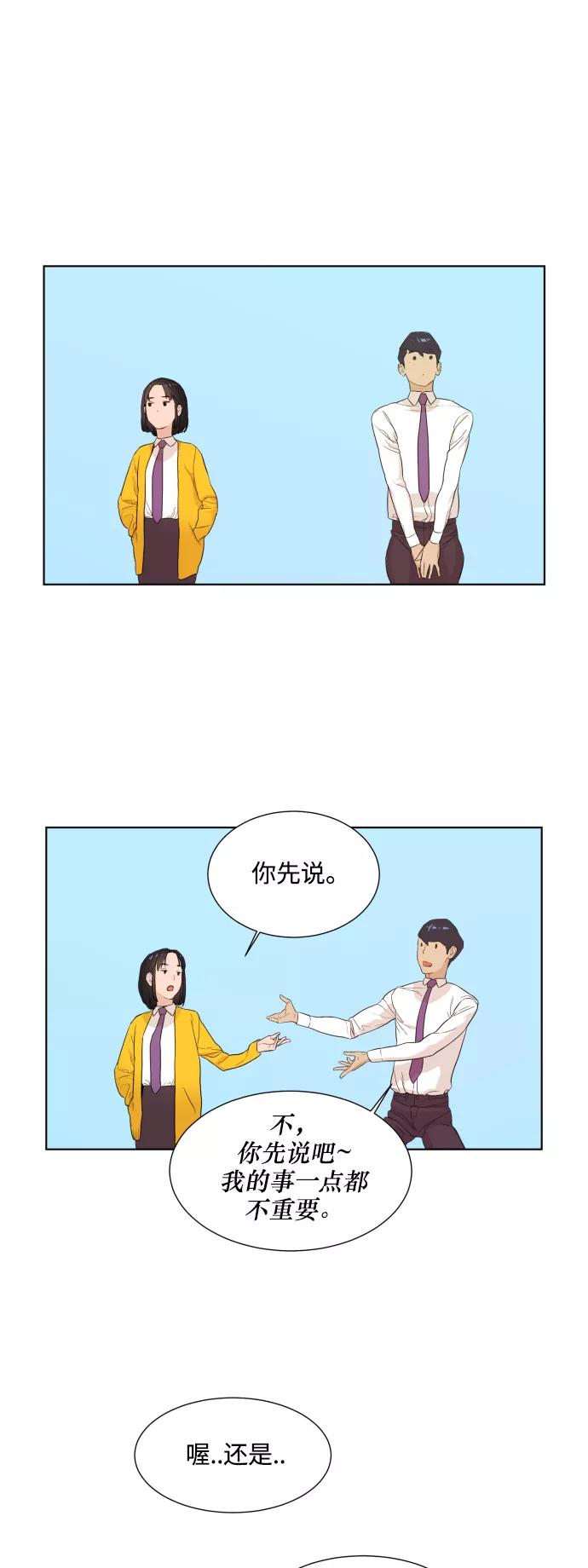 《高中游泳王》[第10话] 不是在搭讪 第28页