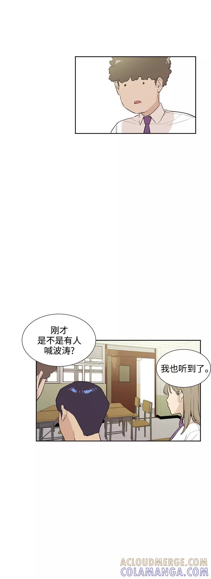 《高中游泳王》[第10话] 不是在搭讪 第13页