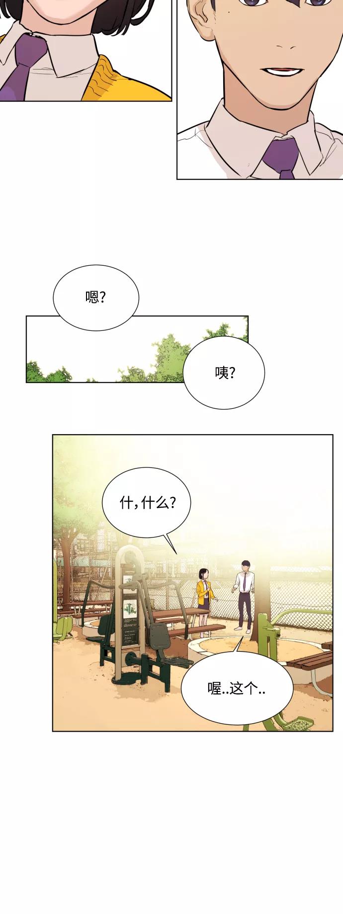 《高中游泳王》[第10话] 不是在搭讪 第32页