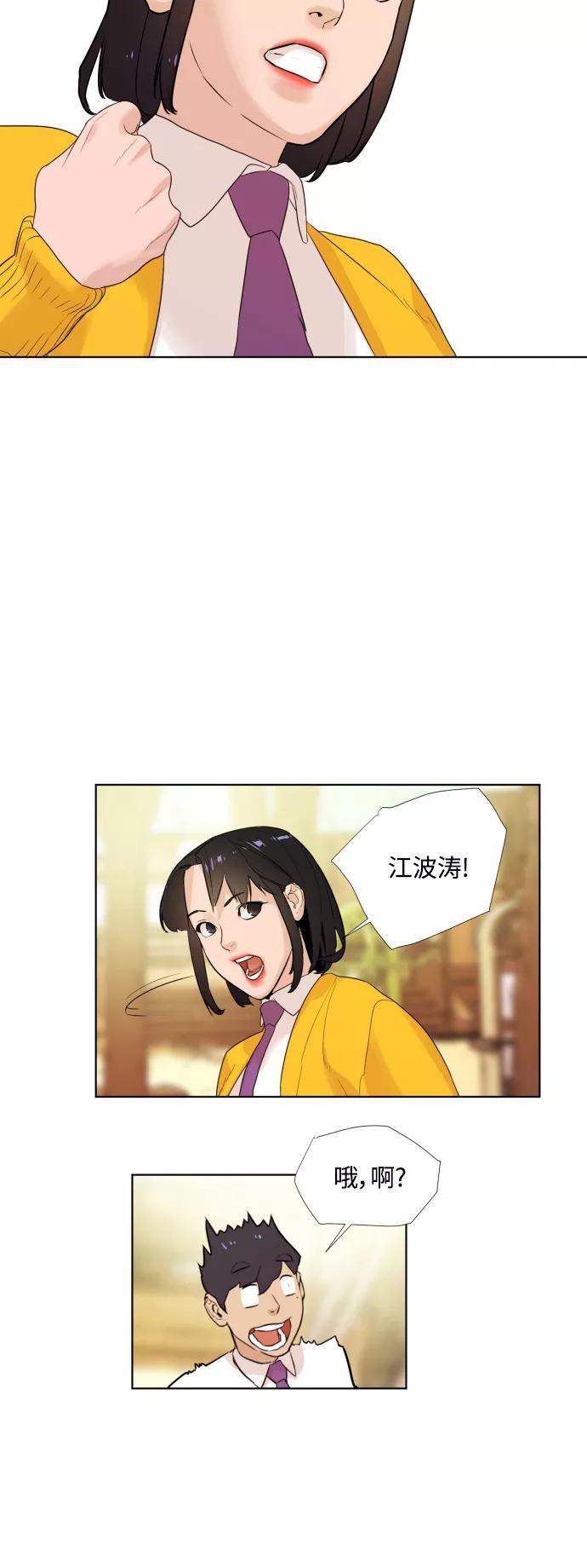 《高中游泳王》[第10话] 不是在搭讪 第30页