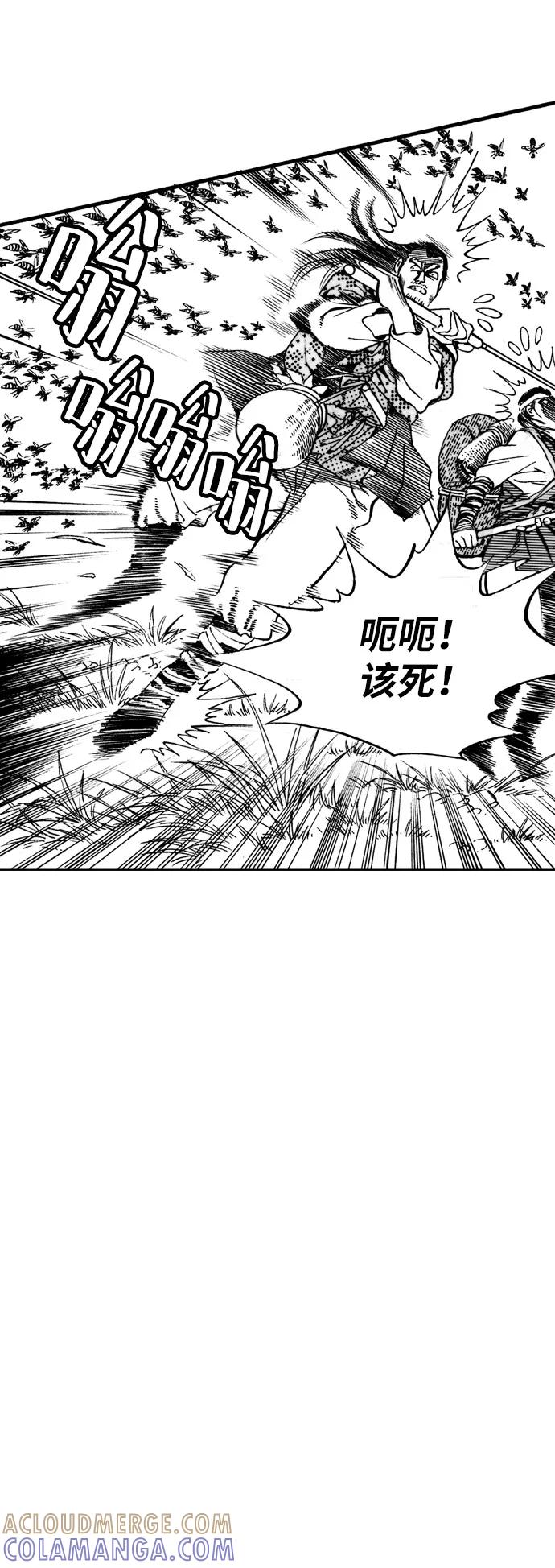 《龙飞不败》第11话 第25页