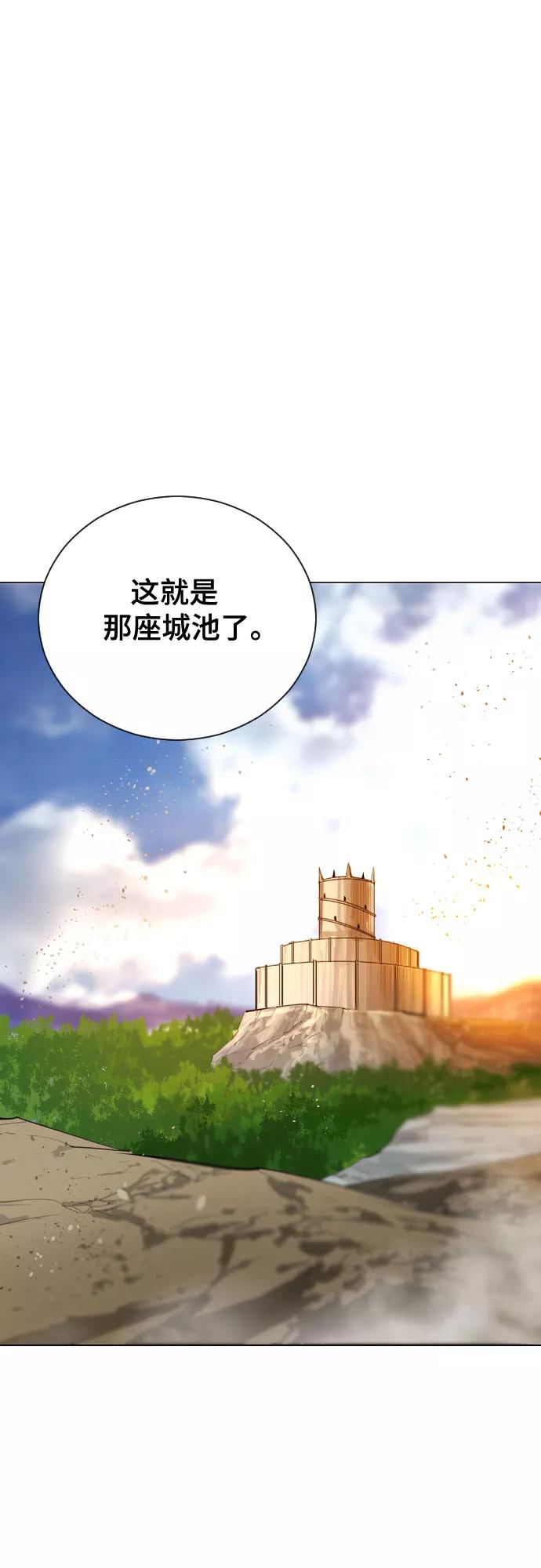 《百年游戏》[第二季 - 百年大战] 第38话 第63页
