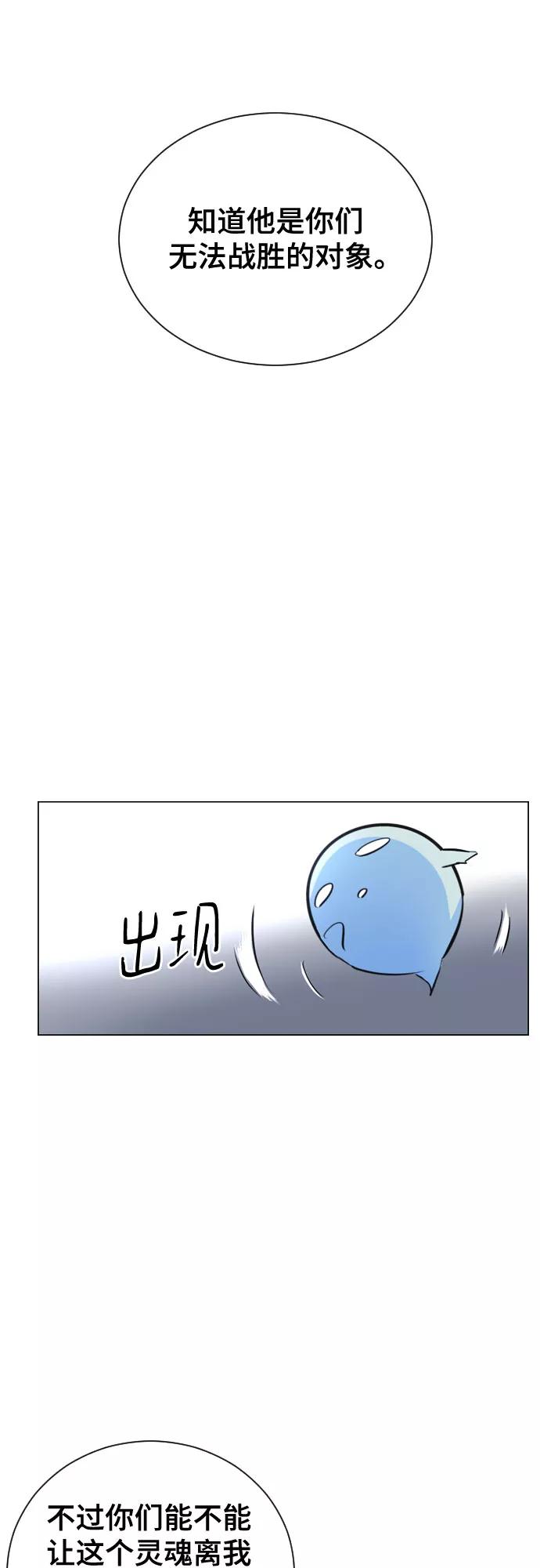 《百年游戏》[第二季 - 百年大战] 第38话 第53页