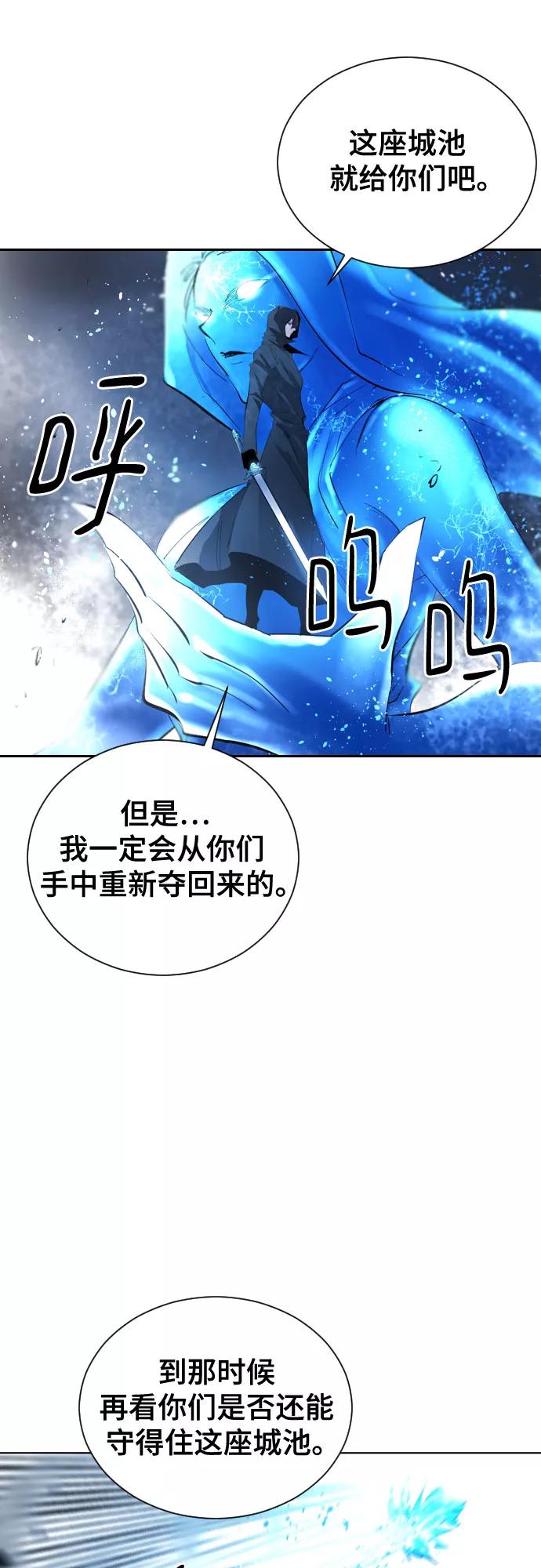 《百年游戏》[第二季 - 百年大战] 第38话 第33页