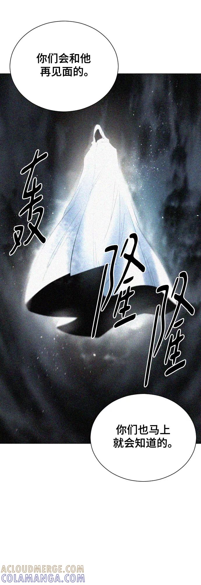 《百年游戏》[第二季 - 百年大战] 第38话 第52页