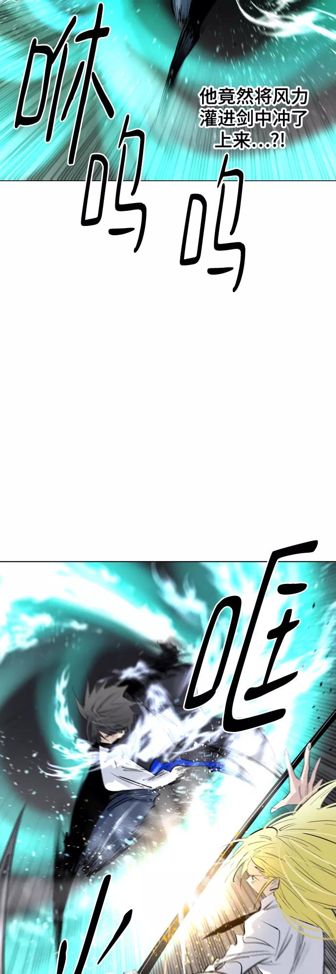 《百年游戏》[第二季 - 百年大战] 第38话 第17页